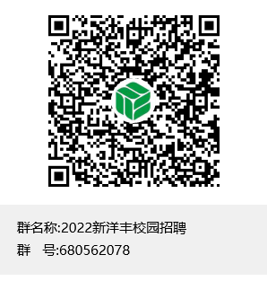 1632292714364932.png 2022校招qq群.png